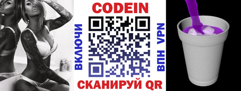 Кодеиновый сироп Lean Purple Drank  ОМГ ОМГ маркетплейс  Кирово-Чепецк 