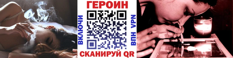hydra онион  даркнет официальный сайт  ГЕРОИН Heroin  Кирово-Чепецк 