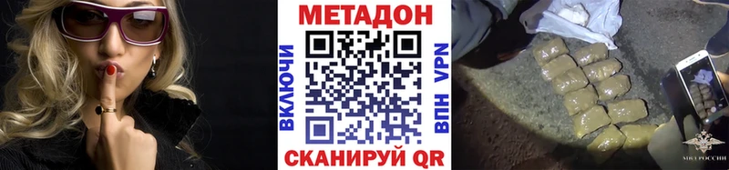 МЕТАДОН мёд  купить  цена  Кирово-Чепецк 